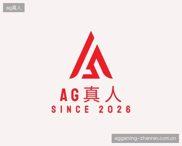 介绍ag真人